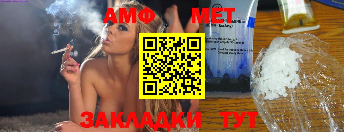 площадка как зайти  АМФЕТАМИН Premium  Вход с VPN  Красногорск 