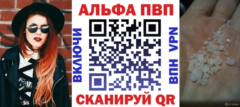 Alpha PVP кристаллы Красногорск