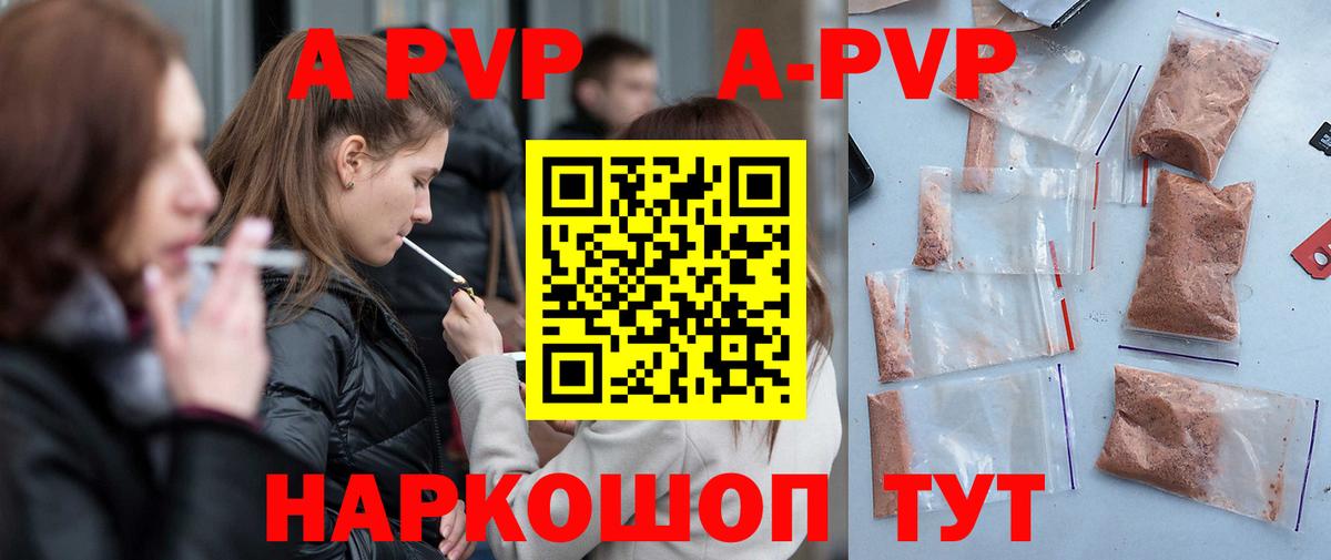Alpha-PVP Crystall Красногорск