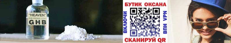 БУТИРАТ Butirat  как найти закладки  Красногорск 
