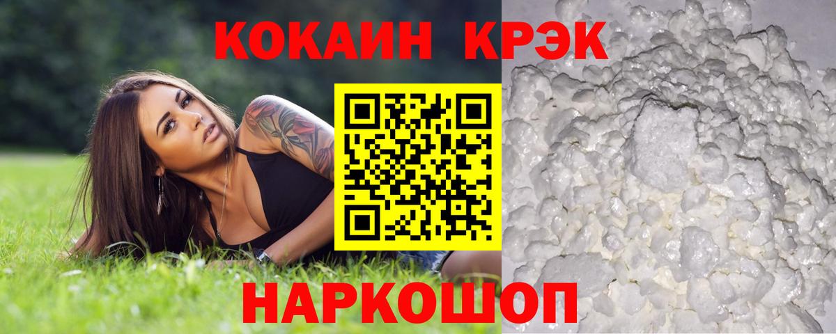 как найти наркотики  КОКАИН Fish Scale  Вход с VPN  Красногорск  Кокаин 99% 