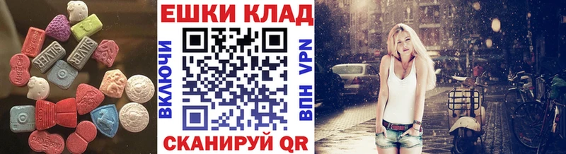Экстази VHQ купить наркоту Красногорск