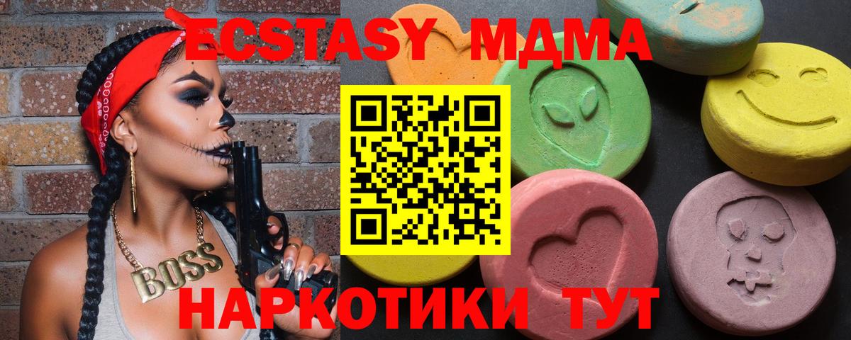 Экстази mix  ЭКСТАЗИ  Вход с VPN  Красногорск  Экстази диски 