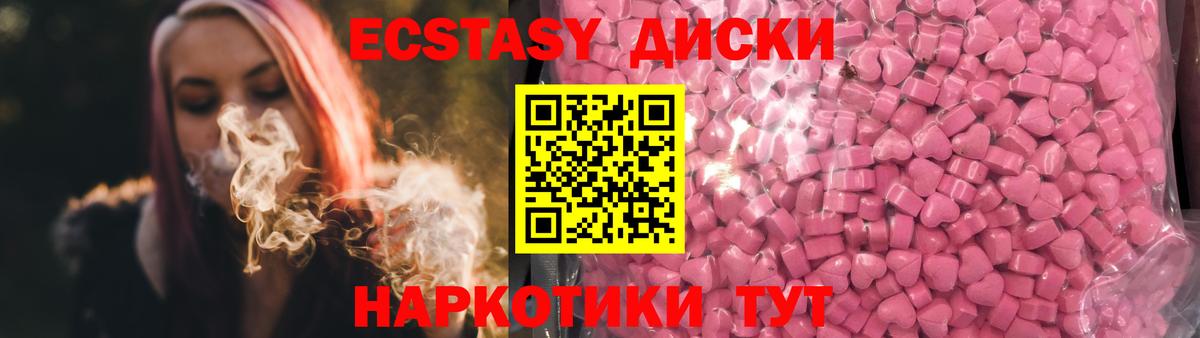 Экстази таблы Красногорск
