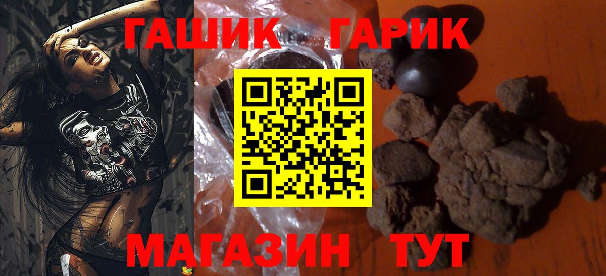 ГАШИШ Ice-O-Lator Красногорск