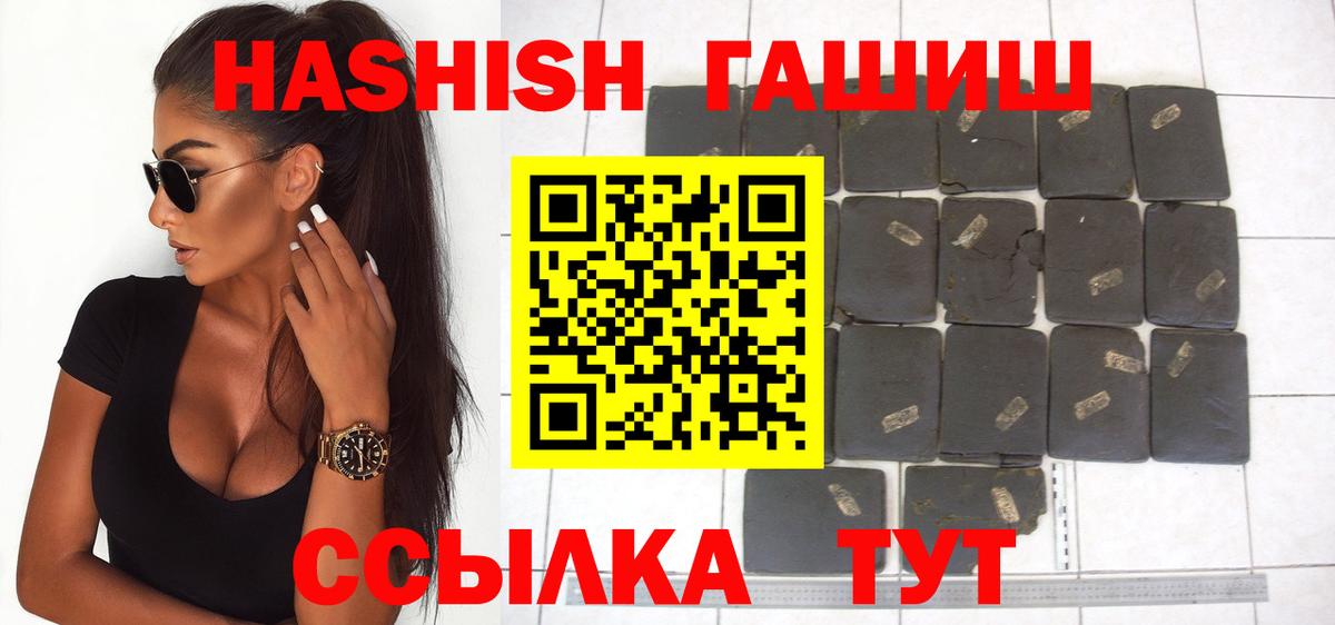 ГАШ AMNESIA HAZE  ГАШИШ Изолятор  Гашиш  Вход с VPN  Красногорск 