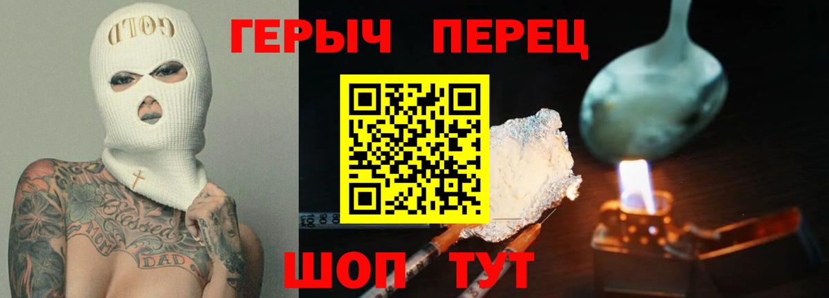 Красногорск  Героин VHQ  Вход с VPN 