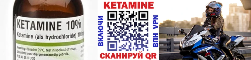 КЕТАМИН VHQ  купить   KRAKEN зеркало  Красногорск 
