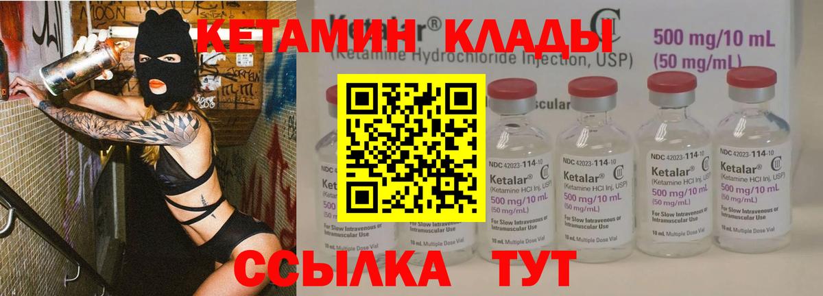 Красногорск  КЕТАМИН ketamine  Вход с VPN  КЕТАМИН VHQ 