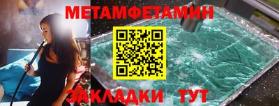 мет Кунгур