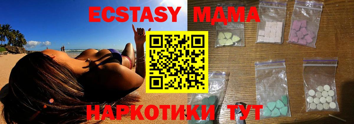 MDMA Molly  Вход с VPN  MDMA Molly  Красногорск 