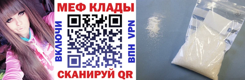 МЕФ mephedrone сайты даркнета наркотические препараты Красногорск