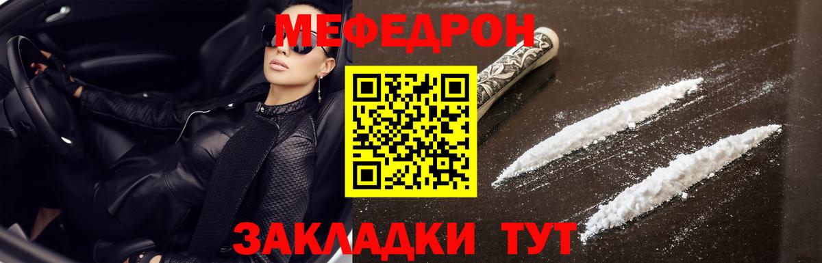 Мефедрон  Вход с VPN  Красногорск  Меф мяу мяу  МЕФ мука 