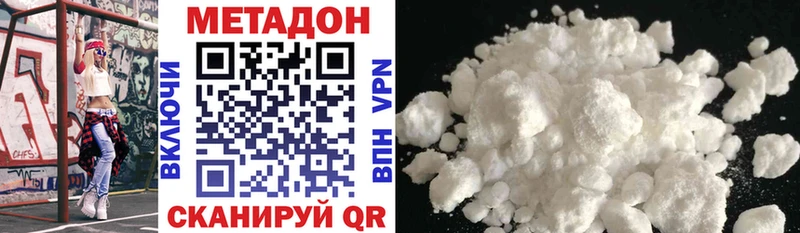 МЕТАДОН methadone  Красногорск 