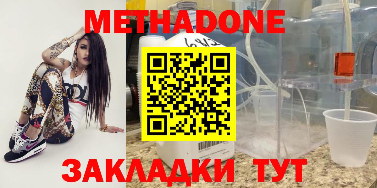 blacksprut ссылки  Вход с VPN  Красногорск  МЕТАДОН methadone 