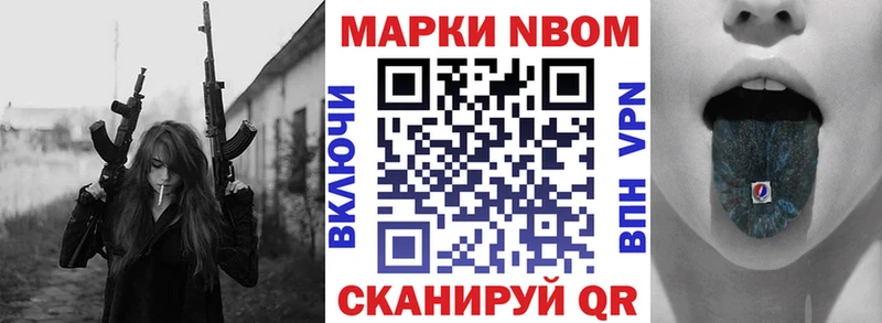 сколько стоит  Красногорск  Марки NBOMe 1,8мг 