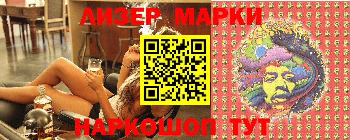 Наркотические марки 1,8мг Красногорск