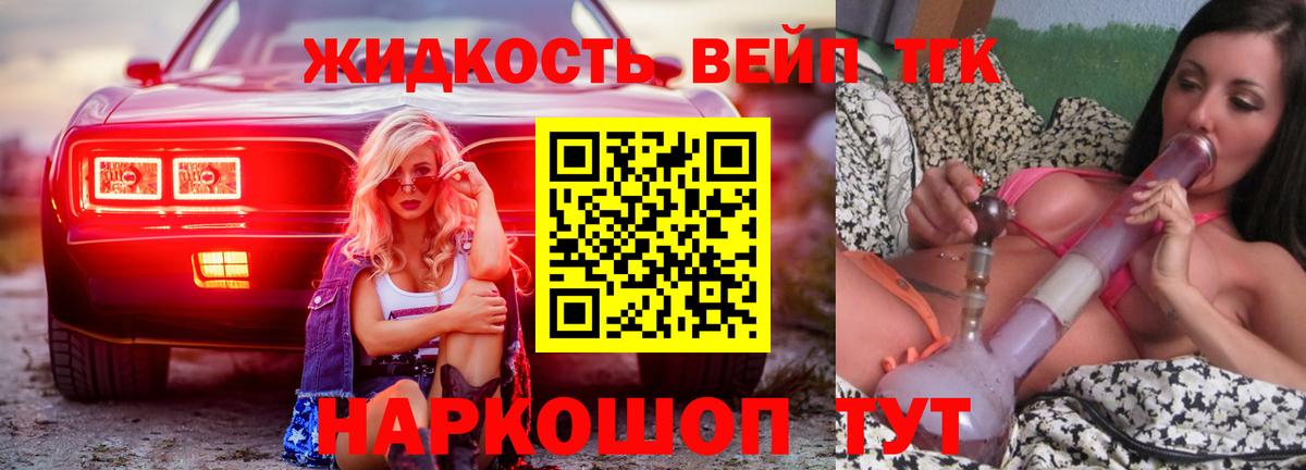 ТГК Wax Красногорск