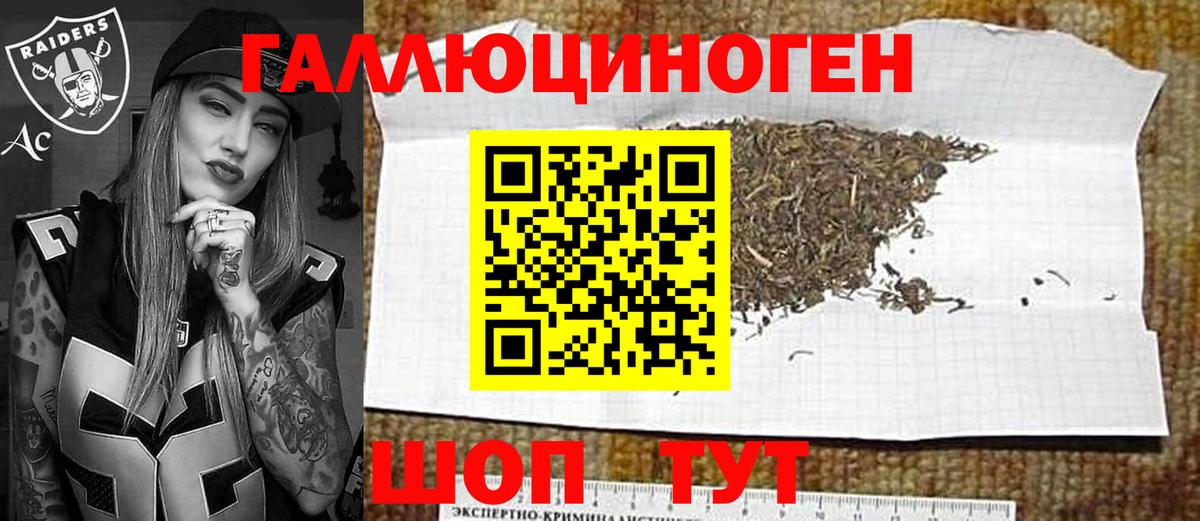 Галлюциногенные грибы ЛСД Красногорск