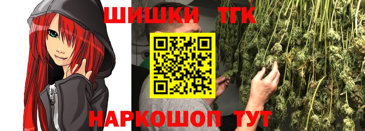 МАРИХУАНА Красногорск